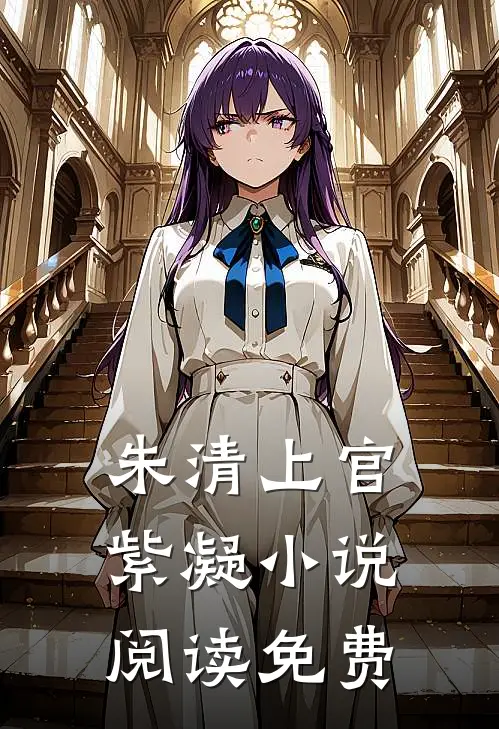 战天下至强女主角有几个老公
