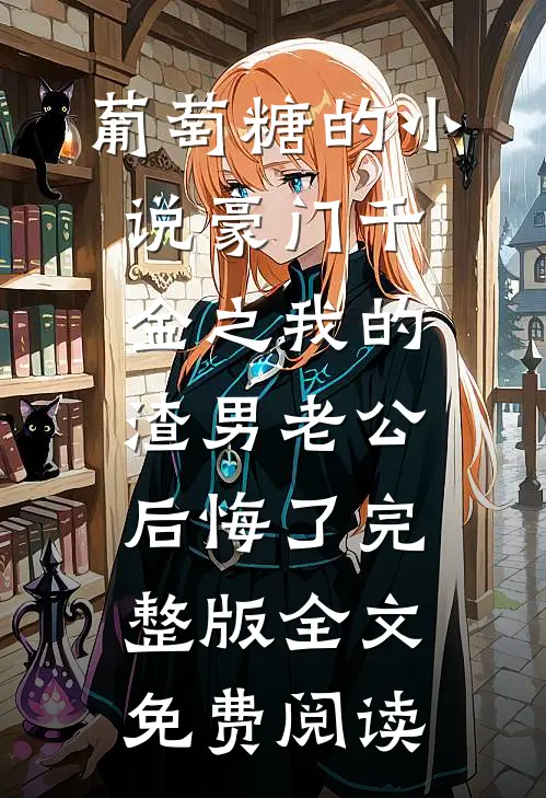 秦禾是主角