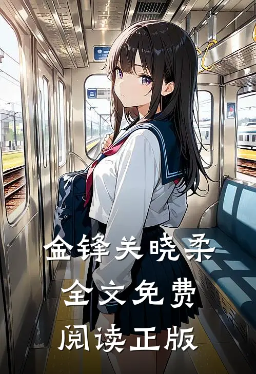 寒门枭士