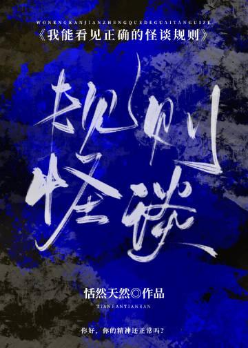 开局沦为炉鼎，觉醒负面逆转系统全文无删减