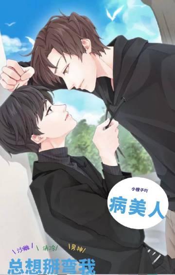 系统觉醒后，我一剑刺穿天道姜芜贺逍