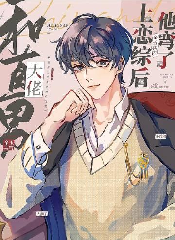 雪落再说爱你试读