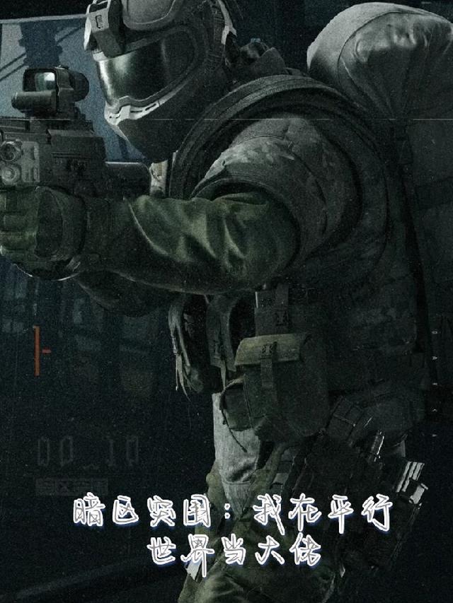 四合院：不吸之恩，永世难忘完整文集阅读