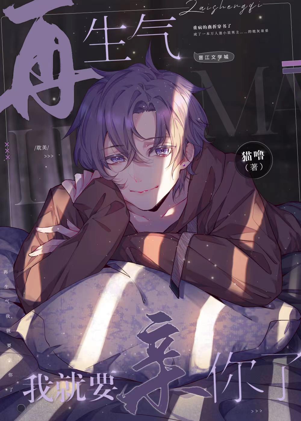 快穿之深情男配不好当后续+完结