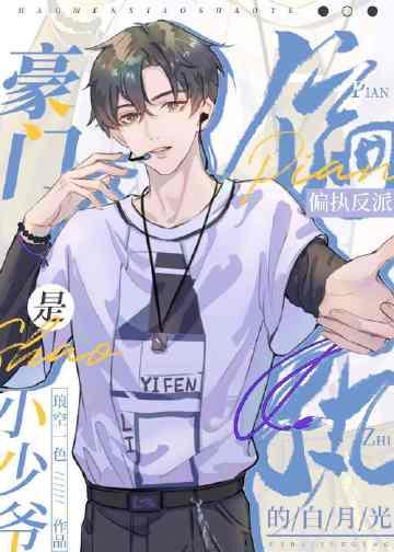 和兄弟穿越星际后，女帝和女上将携娃追夫 全集