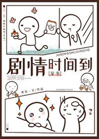 我，天命反派，无敌从碾压男主开始小说结局