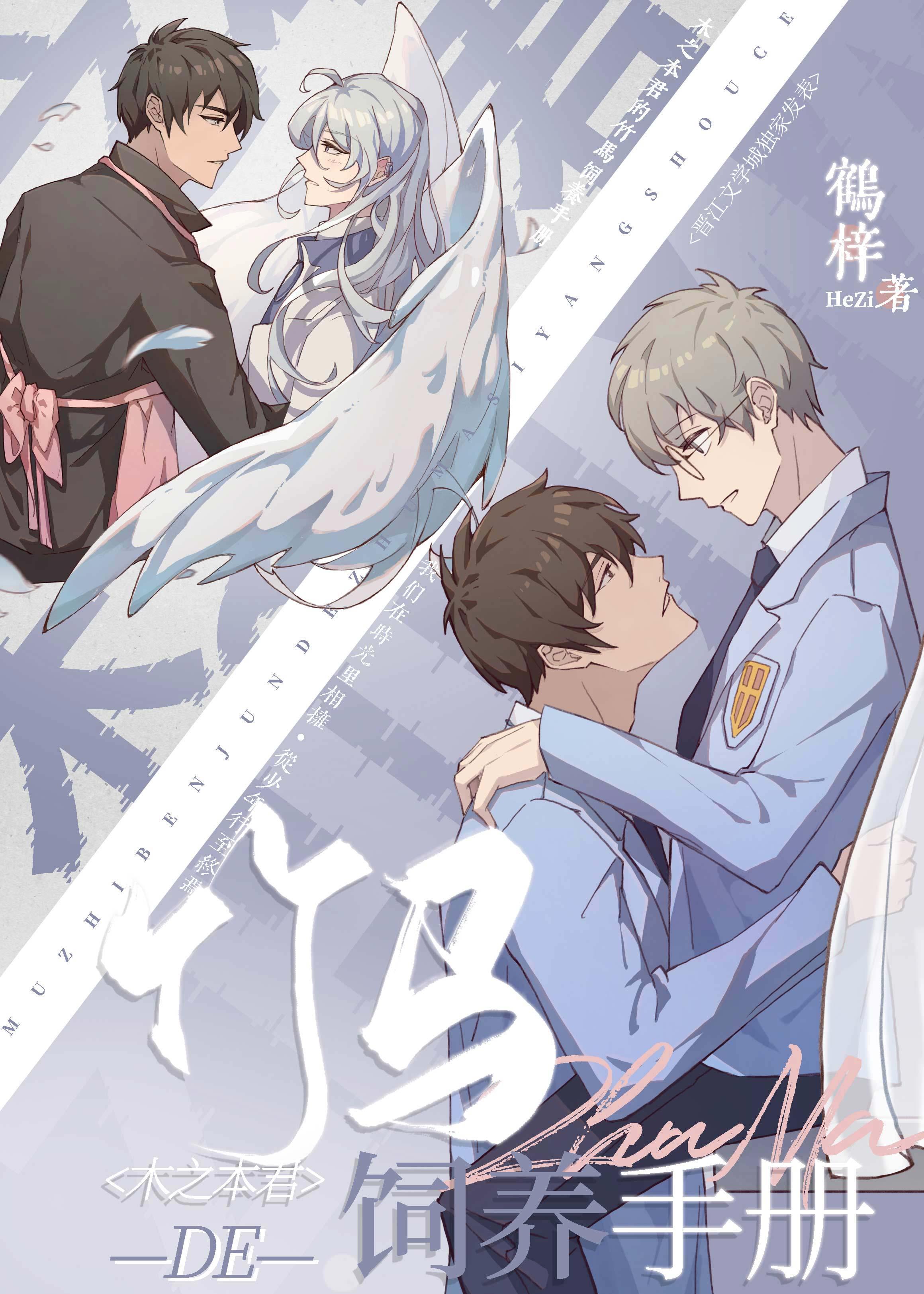 都市蛊修：从养蛊开始江一鸣孙琴全文+番茄